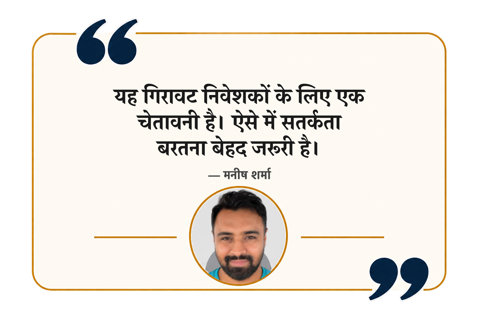 Quote card