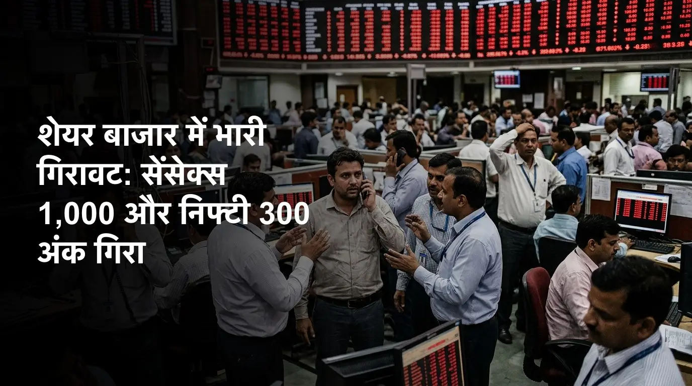 वोडाफोन-आईडिया, पीसी ज्वेलर, हीरो मोटर्स में सबसे अधिक ट्रेडिंग