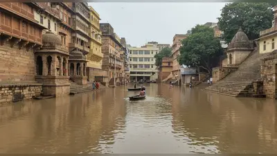 काशी में छह साल बाद प्रलयंकारी बाढ़: सामने घाट डूबा, ट्रॉमा सेंटर तक पहुंचा पानी!