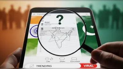 SSC का पाकिस्तान में एग्जाम सेंटर? जानें वायरल दावे की सच्चाई जिसने मचाया हंगामा!