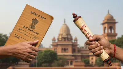 संविधान पर मंडराया खतरा: क्या देश में फिर मनुस्मृति होगी लागू?