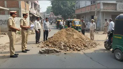 यूपी में अब सड़क पर मिट्टी या निर्माण सामग्री डाली तो होगी तुरंत FIR, अधिकारी और ठेकेदार भी नहीं बचेंगे!