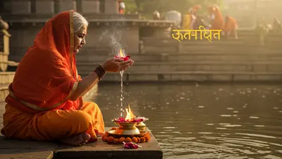 तर्पण क्या है विधि और महत्व पूरी जानकारी
