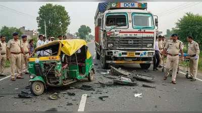 कानपुर देहात में भीषण सड़क हादसा: ऑटो और डीसीएम की टक्कर में दो की मौत, चार घायल