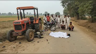 हाथरस हादसा: ट्रैक्टर-बाइक की भीषण टक्कर, भतीजे की मौत, चाचा गंभीर घायल, परिवार में कोहराम