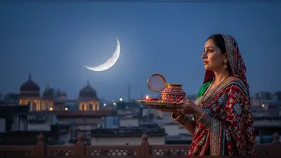 करवा चौथ 2025: आगरा और आसपास के शहरों में जानें चांद निकलने का सही समय और पूजा विधि