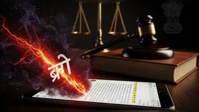 हाईकोर्ट का बड़ा फैसला: सोशल मीडिया पर सिर्फ शब्द नहीं, ‘भाव’ भी भड़काऊ तो होगी कड़ी कार्रवाई