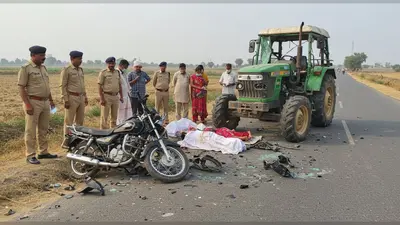 बांदा में दिल दहला देने वाला सड़क हादसा: बाइक-ट्रैक्टर की भीषण टक्कर, चाचा-भतीजे सहित तीन की दर्दनाक मौत