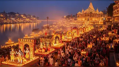 अयोध्या दीपोत्सव 2025: 26 लाख दीयों से जगमगाई रामनगरी, भव्य झांकियों और अंतरराष्ट्रीय रामलीला ने मोहा सबका मन