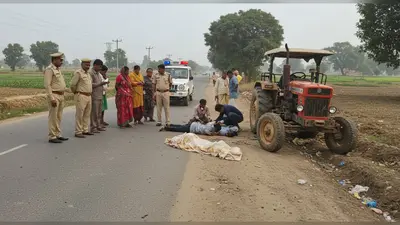 हाथरस हादसा: तेज रफ्तार ट्रैक्टर का कहर, एक की मौत और दो घायल; दो आरोपी गिरफ्तार