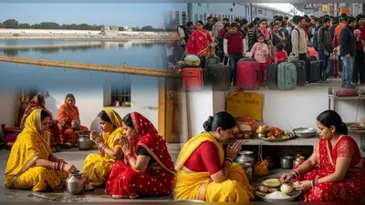 रामपुर में छठ पर्व की धूम: नहाय-खाय से होगा महापर्व का आगाज़, घाट तैयार, पूर्वांचल की ट्रेनें फुल!