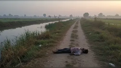 पीलीभीत में दहला देने वाली घटना: पार्टी में झगड़े के बाद युवक की पीट-पीटकर हत्या, नहर पटरी पर मिला शव