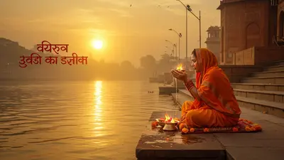 तर्पण क्या होता है पितरों को जल अर्पित करने का सही तरीका