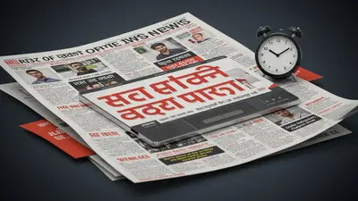 आज की बड़ी खबरें तुरंत जानें