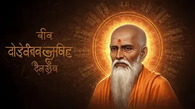वैदिक ज्ञान से कर्मों के दोषों को कैसे दूर करें