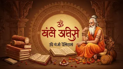 धर्म क्या है वेदों और स्मृतियों में जानें