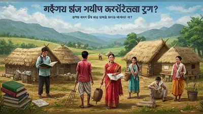 कैसे बनें अर्थव्यवस्था की संपत्ति? जानें शिक्षा और कौशल विकास का महत्व